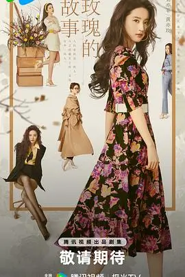 东京女子图鉴