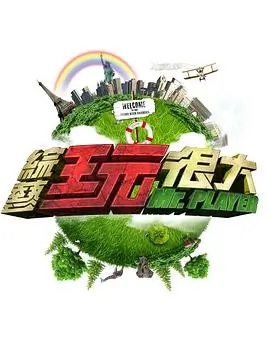 她和她